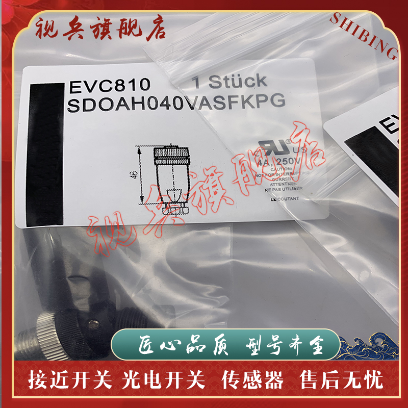 EVC810EVC811EVC812接近开关