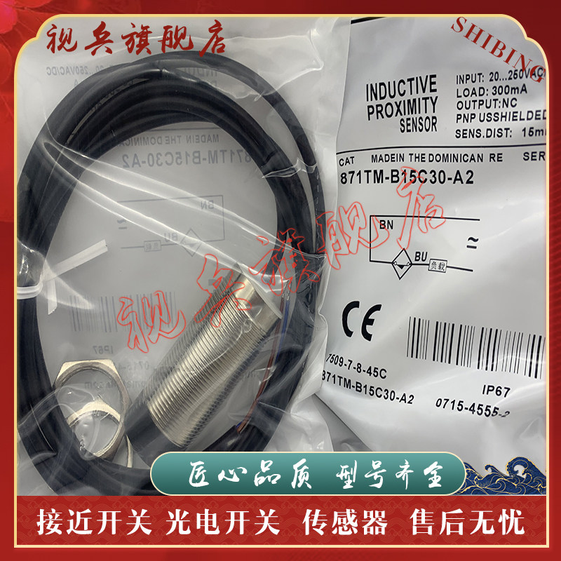 接近开关871T-R4B12871T-L4B12