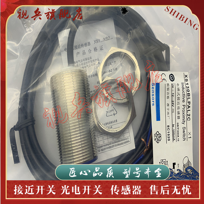 传感器XS130BLPAL2XS130BLNAL2