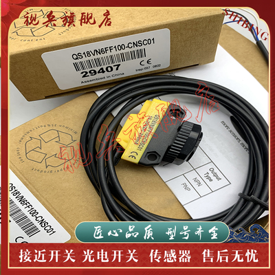 全新传感器QS18VP6FF50光电开关