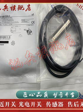 接近开关 XS518B1DAL2 XS518B1DBL2 XS518B1DAM12 XS518B1DBM12
