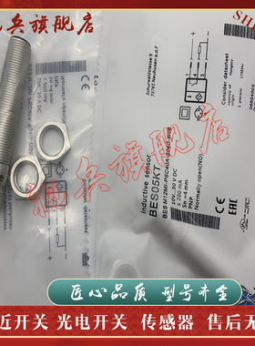 现货全新 传感器 BES05KU BES M12MI-PSC40A-S04G-W07 接近开关
