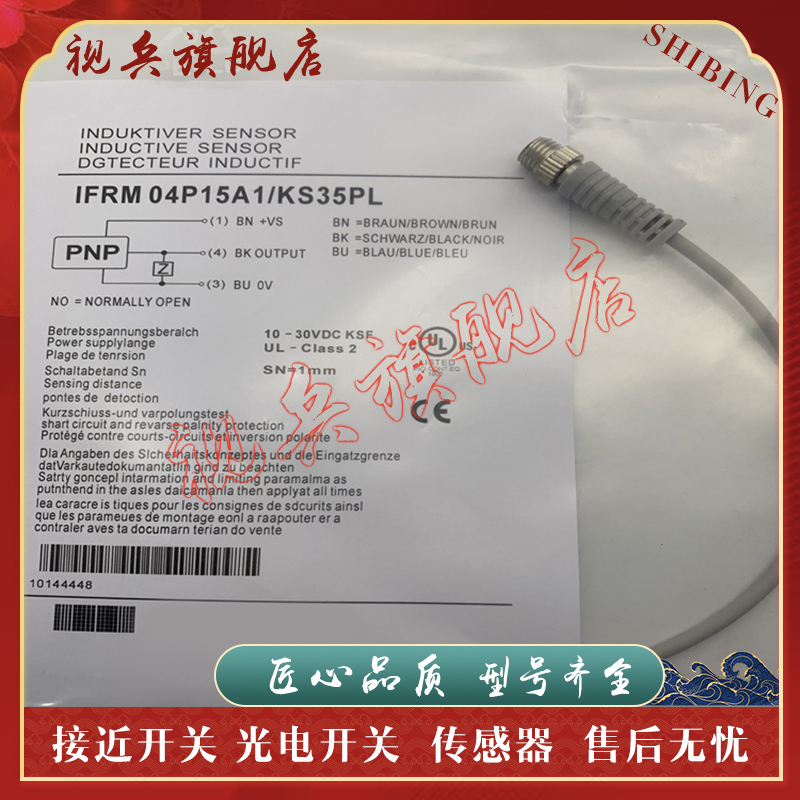 IFRM 04P15A1/KS35PL IFRM 04N37A1/KS35PL IFRM 04P15/005985 - 封面