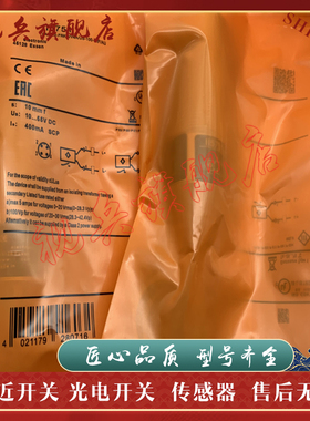 接近开关 现货全新 II5803 II5742 II5734 传感器 质量保证