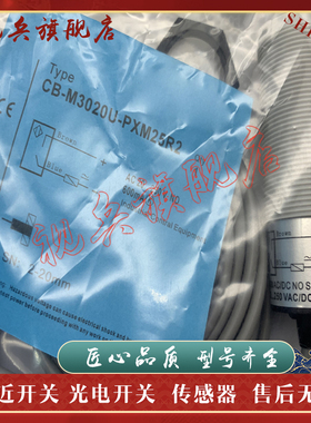 现货全新 传感器 CB-M3020U-P15P2 CB-M3020U-P25P2 接近开关