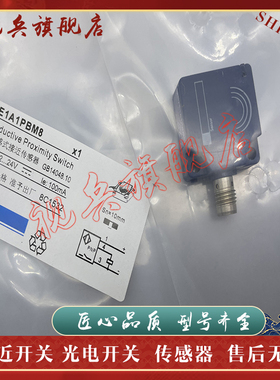 现货全新 传感器 XS7E1A1PAM8 XS7E1A1PBM8 XS7E1A1NAM8 接近开关