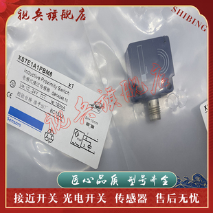 XS7E1A1NAM8 现货全新 XS7E1A1PBM8 XS7E1A1PAM8 接近开关 传感器