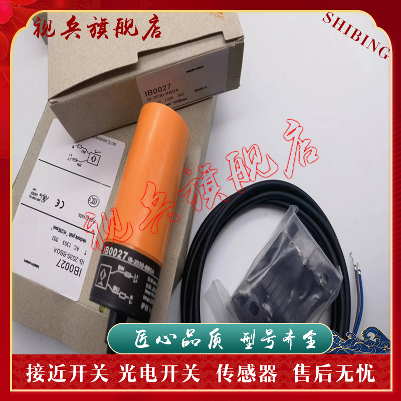 IB0058IB0059IB0078接近开关