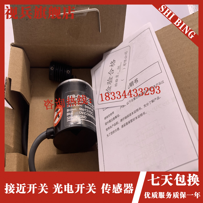 绝对值E6CP-AG5C编码器