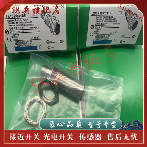 接近开关XS1N18PC/NC410（D/L1）