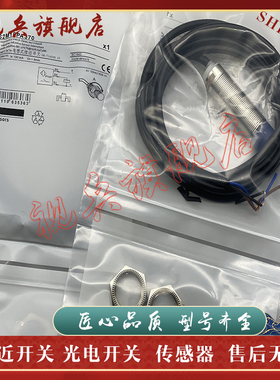 接近开关 质量保证XS2M18MB230L1 XS2M18MA230L1 传感器 现货全新