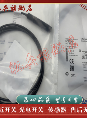 接近开关 现货全新 BCS M30BBE1-NSC25H-EP02 传感器 质量保证