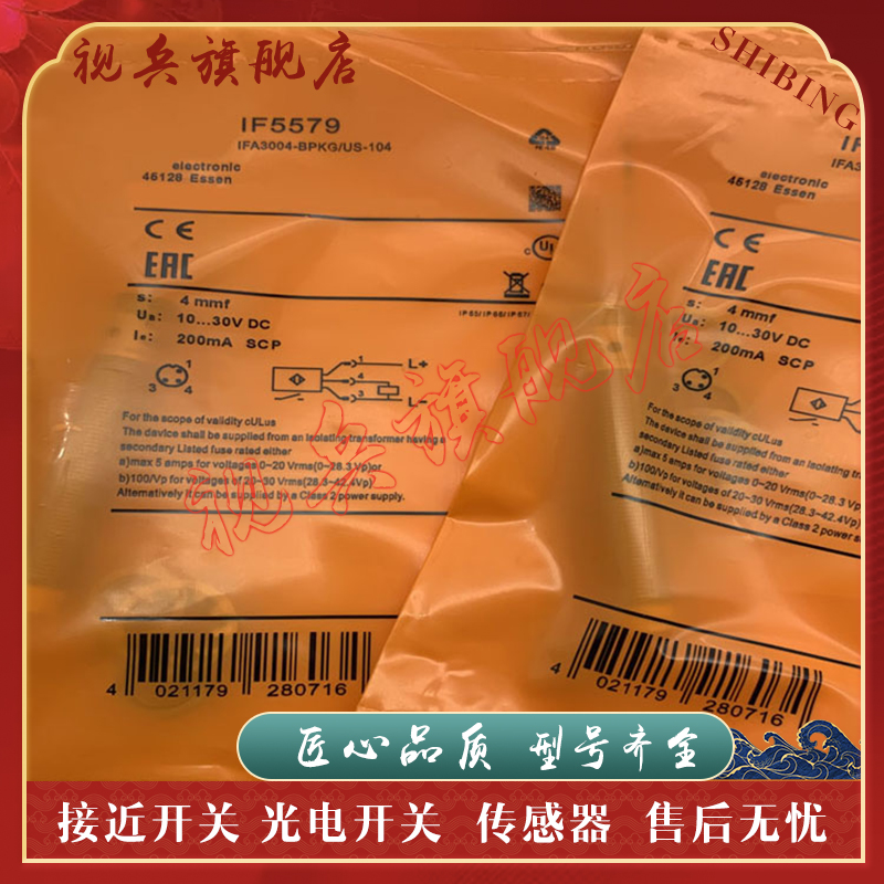 IF5254IF5341IF5576接近开关