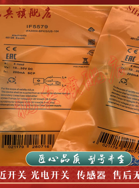现货全新 传感器 IF5254 IF5341 IF5576 接近开关 质量保证
