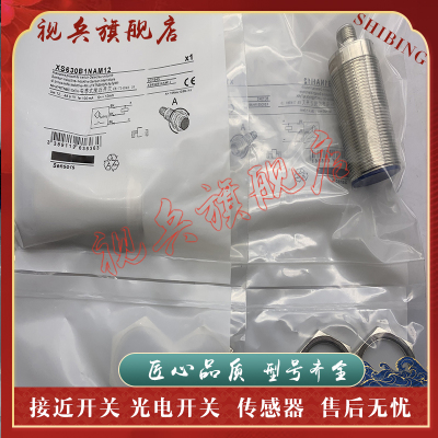 传感器现货全新接近开关