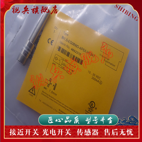 BI1.5-EG08WD-AP6X-H1341传感器