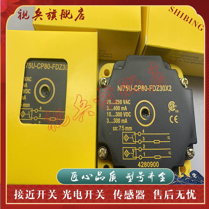 NI75U-CP80-FDZ30X2接近开关