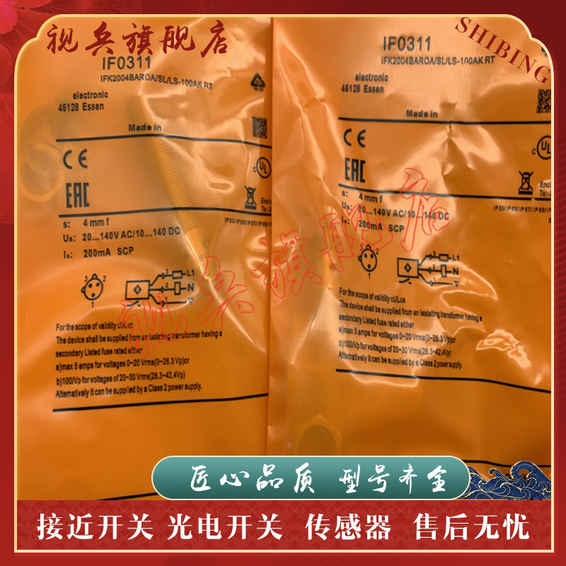 传感器 现货全新 IF0008 IF9924 接近开关 质量保证 型号齐全 - 实物图