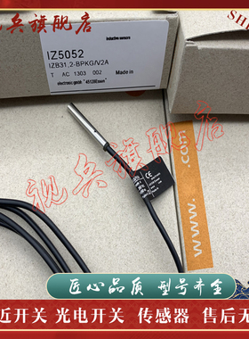 接近开关 IZ5026 IZ5051 IZ5047 IZ5046 IZ5052 IZ5048 传感器
