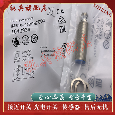 IME18-05BPSZC0K接近开关全新