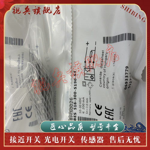 BES516-300-S190-S4接近开关