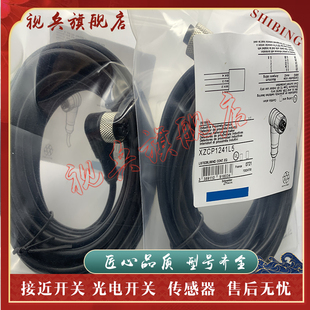 传感器 XZCP29P11L10 XZCP1164L2 XZCP1164L5 XZCP1164L10 连接线
