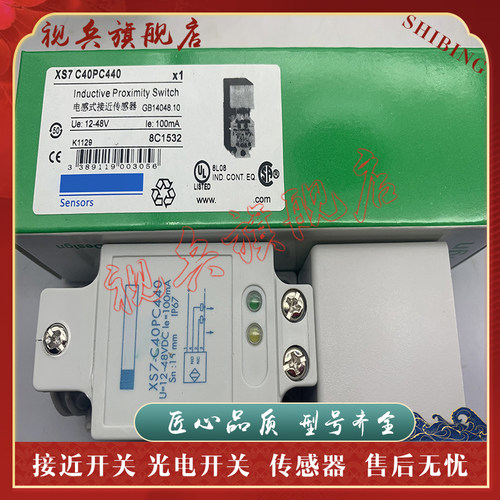 传感器XS7C40PC440XS7-C40PC440