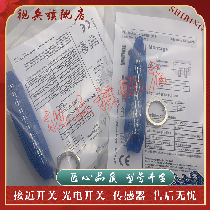 IS112MM/4NO-4E0-M12接近开关