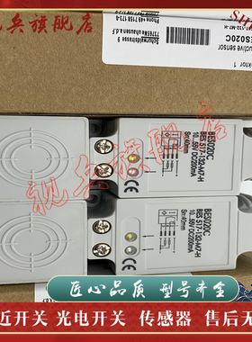 现货全新 传感器 BES020E  BES 517-132-M7-H-S4 接近开关