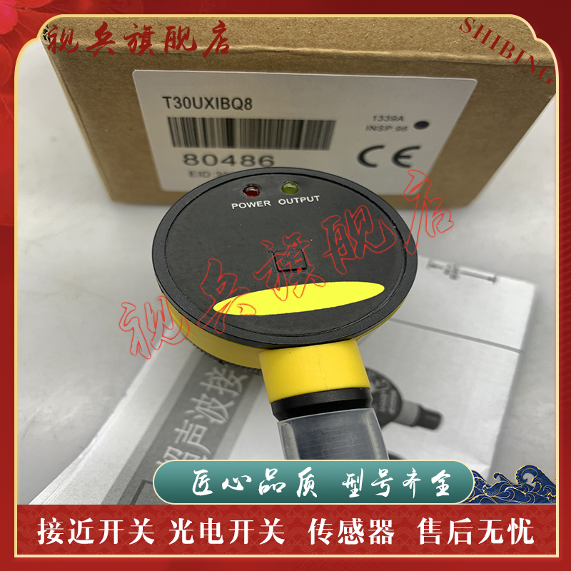 T30UXUA/T30UXUB超声波传感器