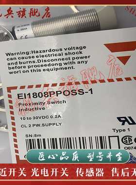 质量保证 全新现货 EI1808PPOSS-1 EI1808NPOSS-1 接近开关传感器