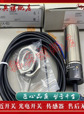 接近开关 DI5001 DI6001 DI5004 DI5005 DI5003 传感器 现货全新