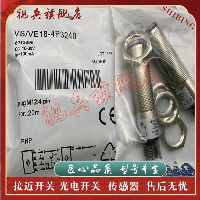 VS/VE18-3F3212全新现货传感器