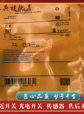 接近开关 质量保证 IG9918 IG9917 IG9983 传感器 全新现货
