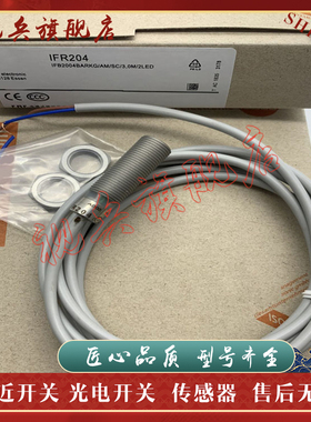 传感器 IFR204 IFR203 IFR205 IFR206 IFR212 接近开关 全新现货