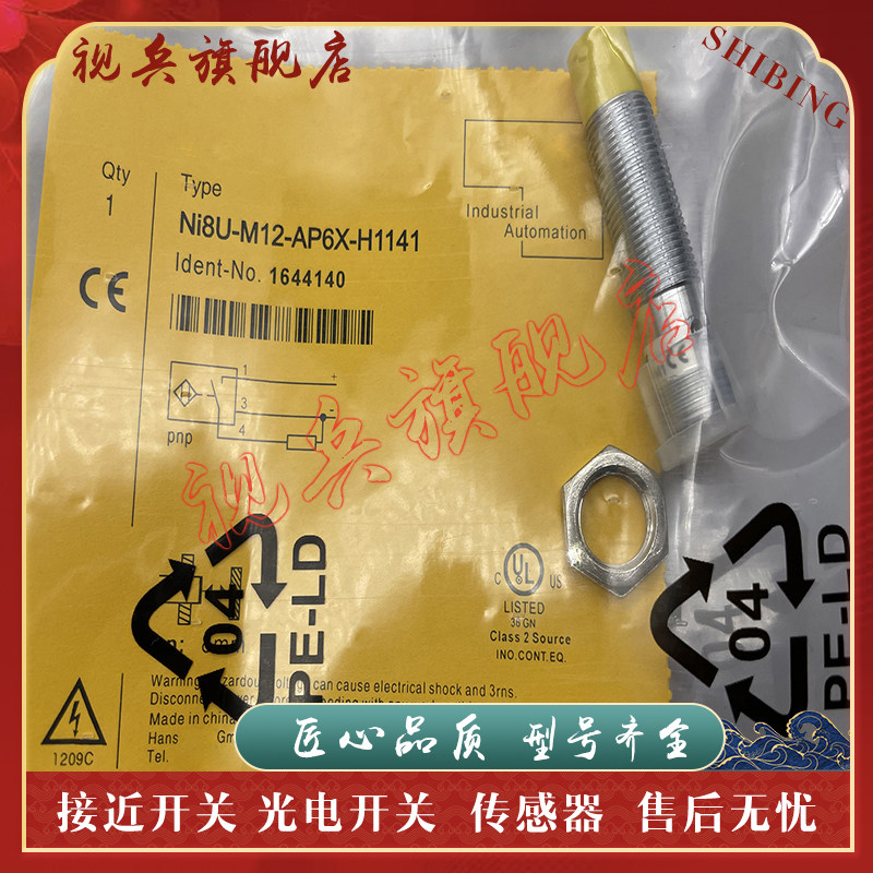 NI8U-M12EE-AN6X-H1141传感器