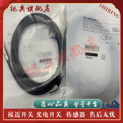 XS108B3NAL2XS108BLPBL2传感器