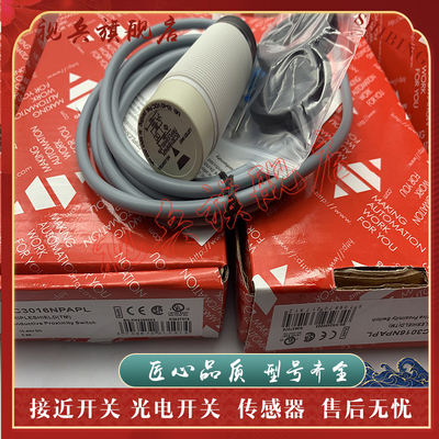 EC3016PPAPL接近开关传感器