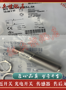 光电开关 现货 BOS00UY BLS 18E-XX-1P-E5-X-S4 传感器 质量保证
