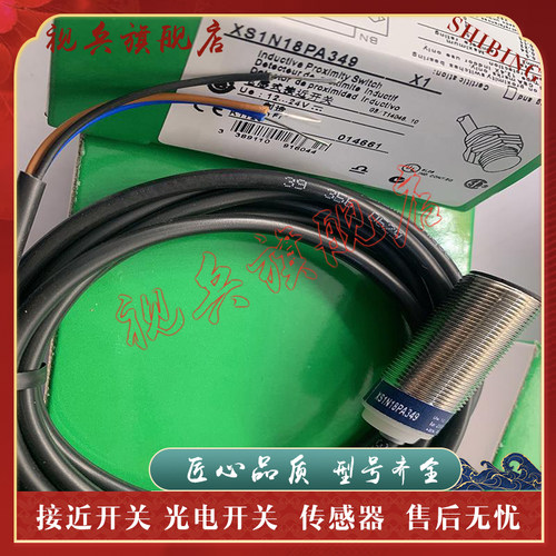 传感器现货全新接近开关