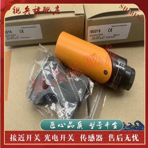 IB0016IB5063IB0060传感器