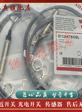 传感器 EI1202NPCSS EI1202PPOSS/EI1202PPCSS EI1202NPOPL PPOPL