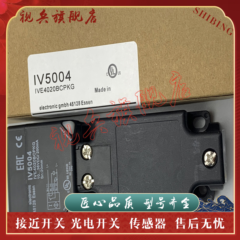IV5001IV5002IV5003接近开关