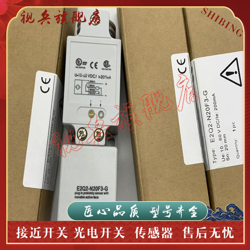 传感器现货全新接近开关