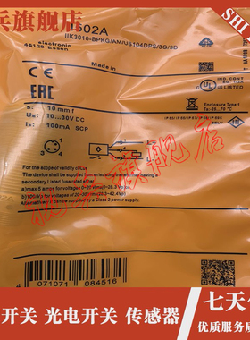 现货全新 传感器 II502A II503A II504A 接近开关 质量保证