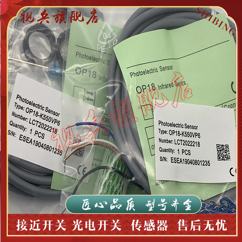 OP18-RVP6OP18-RVN6光电开关