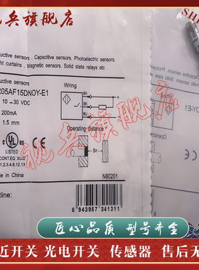 质量保证 全新现货 LR05AF15DPOY-E1 接近开关传感器 型号齐全
