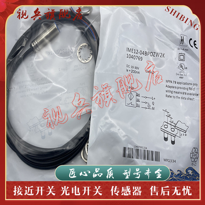 IME12-04BPOZW2K接近开关