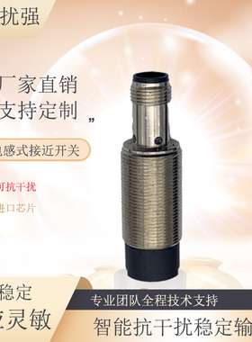 传感器 E2A-M08LS02-M1-B1 C1 C2 B2 M08KS02-M1-B1/B2 接近开关