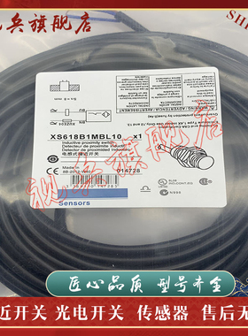 接近开关 质量保证 XS618B1PAL5 XS618B1NAL5 传感器 全新现货